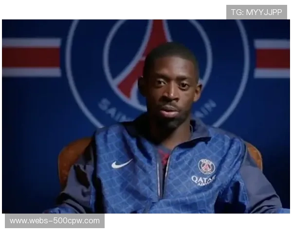 登贝莱29球成巴黎新核，法甲统治力无争议