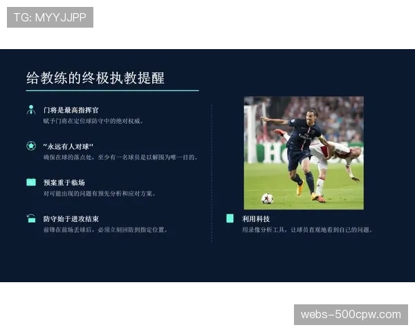 评论：现代足球中，“低位防守”与“消极比赛”的界限究竟在哪里？